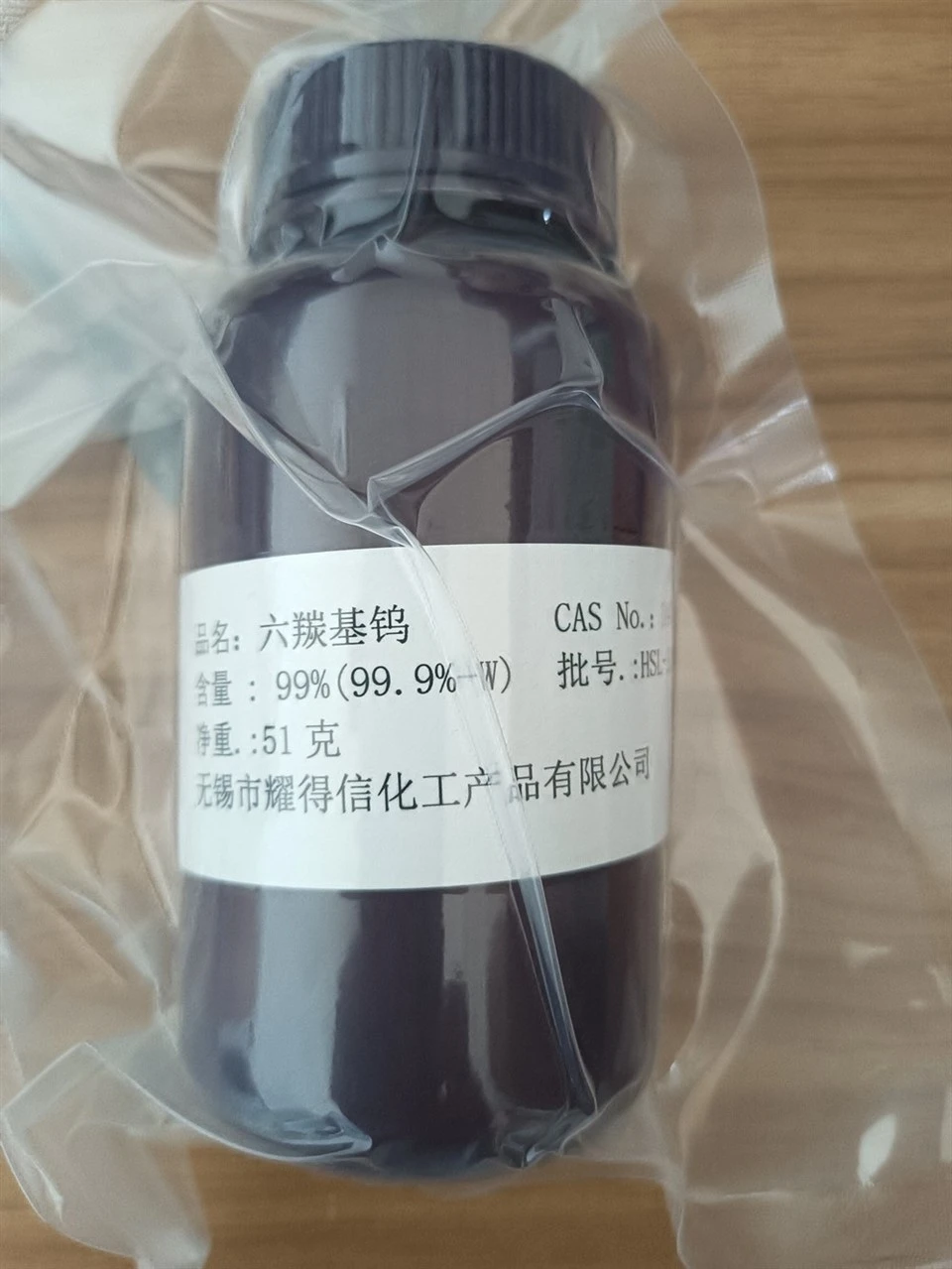Tungsten hexacarbonyl（3）